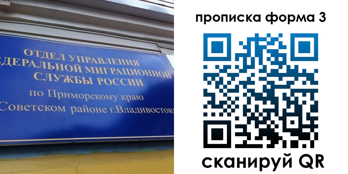 прописка ребенка в Чапаевске