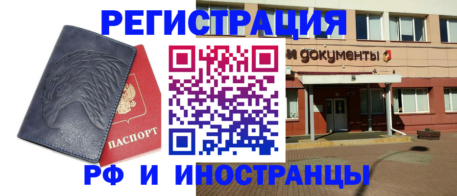 временная регистрация госуслуги в Чапаевске