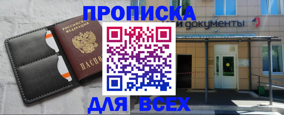 временная регистрация надежно в Чапаевске