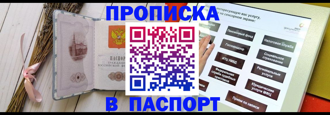 временная регистрация поиск в Чапаевске
