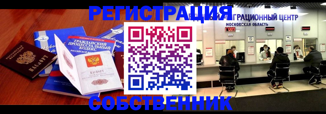 прописка штамп в Чапаевске
